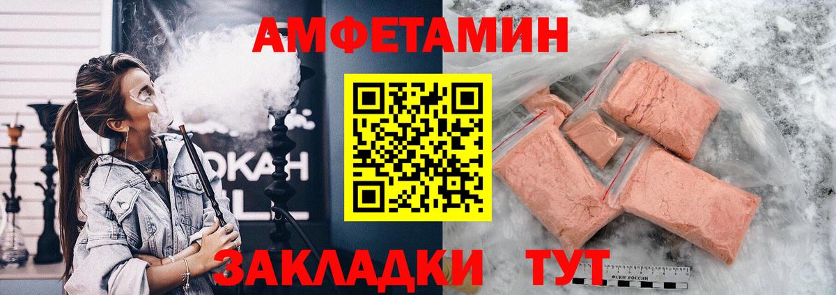 АМФ Розовый  Вход с VPN  Амфетамин  Карпинск 