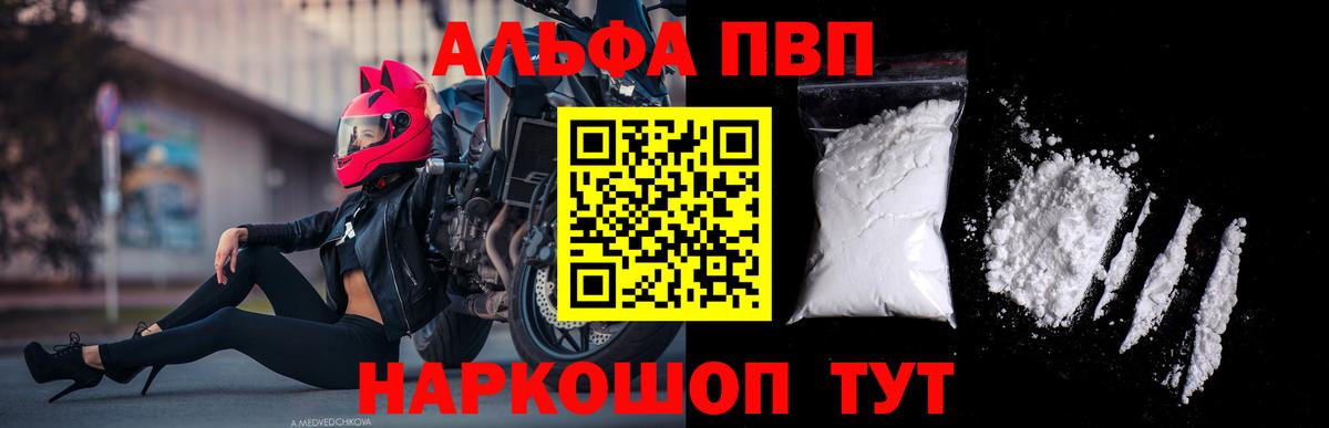 Карпинск  А ПВП крисы CK  Вход с VPN  A-PVP кристаллы 