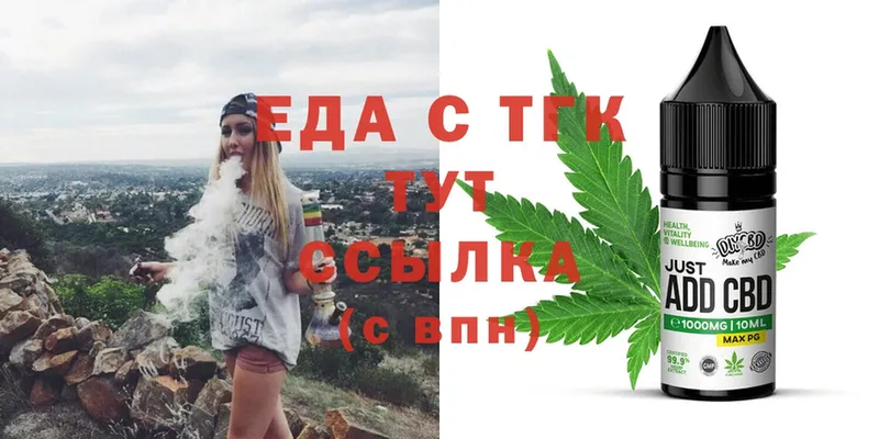 Печенье с ТГК марихуана  Карпинск 