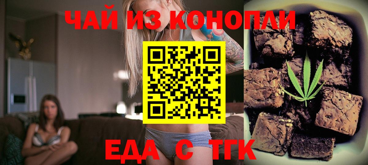 Cannafood конопля  Вход с VPN  Карпинск 
