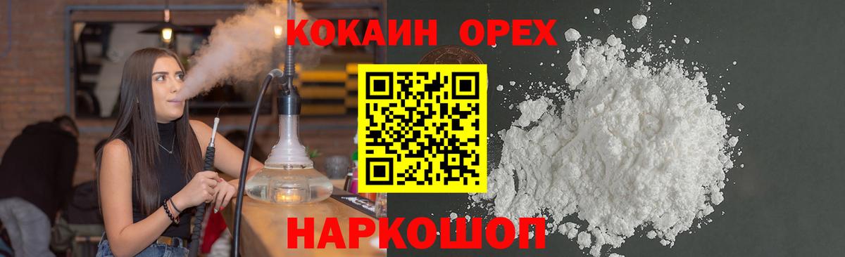 Карпинск  Cocaine Fish Scale  Cocaine VHQ  COCAIN  Вход с VPN 