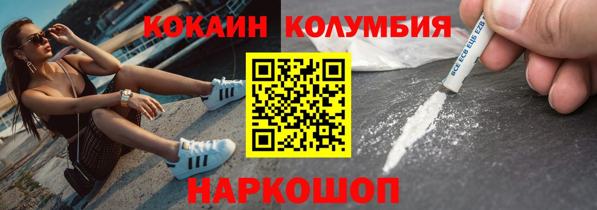 Кокаин Fish Scale Карпинск