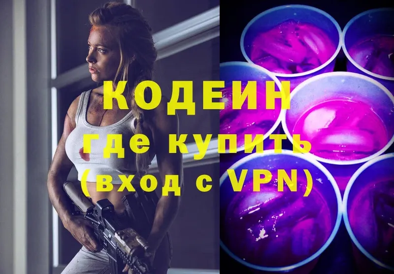 Кодеин Purple Drank  OMG зеркало  Карпинск 