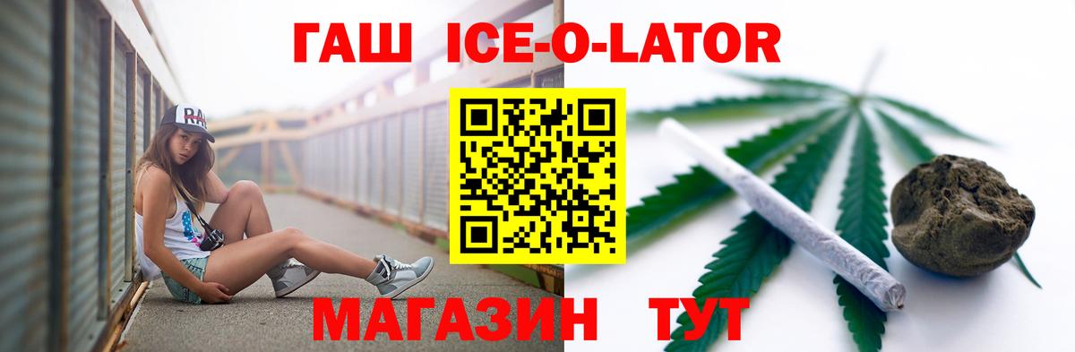 Гашиш Изолятор Карпинск