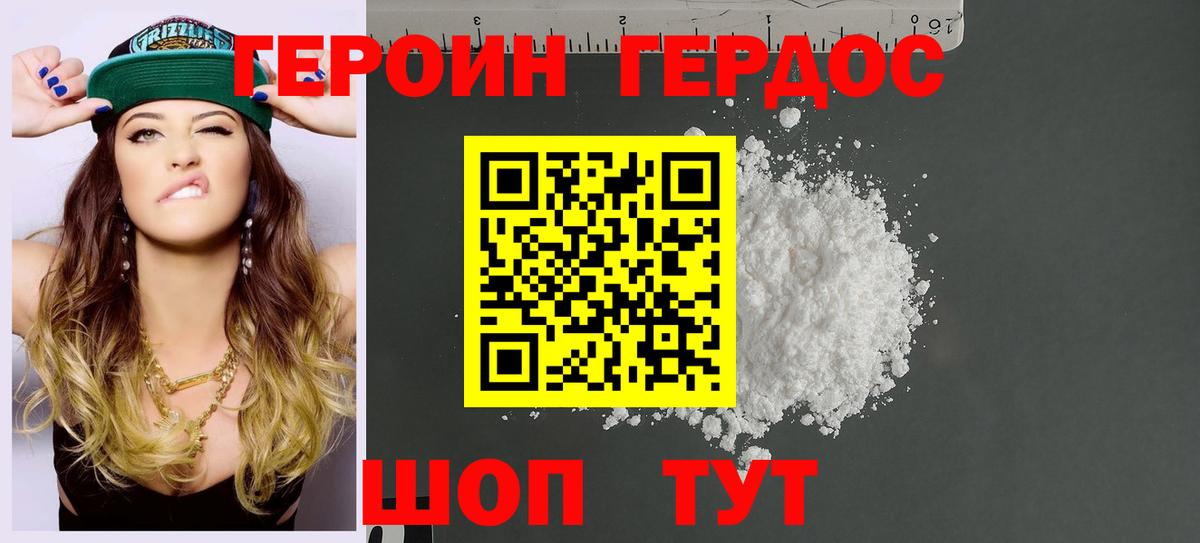 ГЕРОИН афганец Карпинск