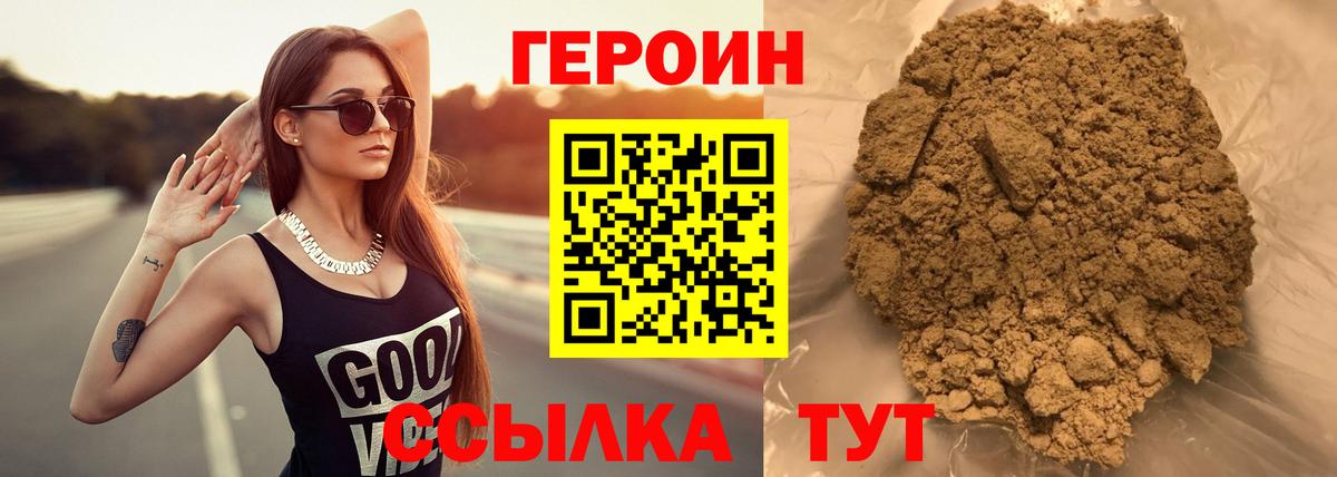 Карпинск  ГЕРОИН Афган  Вход с VPN 