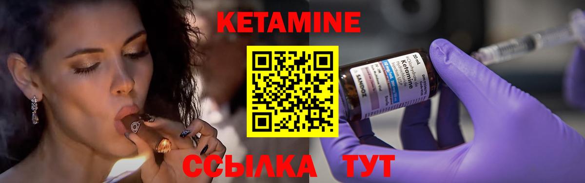Кетамин ketamine  КЕТАМИН ketamine  Вход с VPN  это какой сайт  Карпинск 