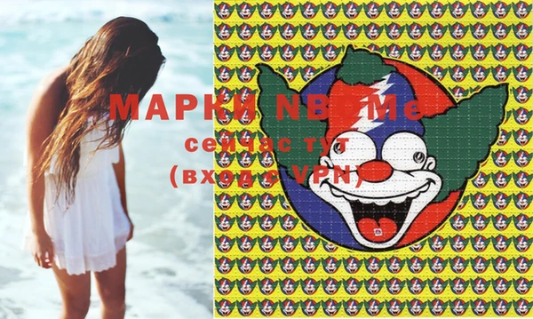 марки nbome Няндома