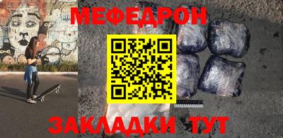мефедрон мука Гусиноозёрск