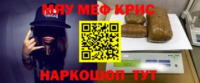 мефедрон мука Гусиноозёрск