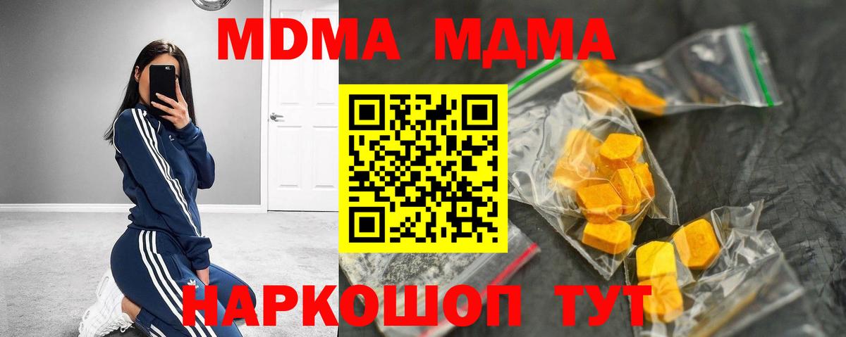 MDMA crystal  MDMA  МДМА crystal  Карпинск  Вход с VPN 