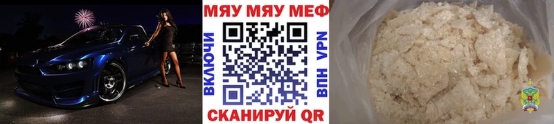 Меф мяу мяу мука Карпинск