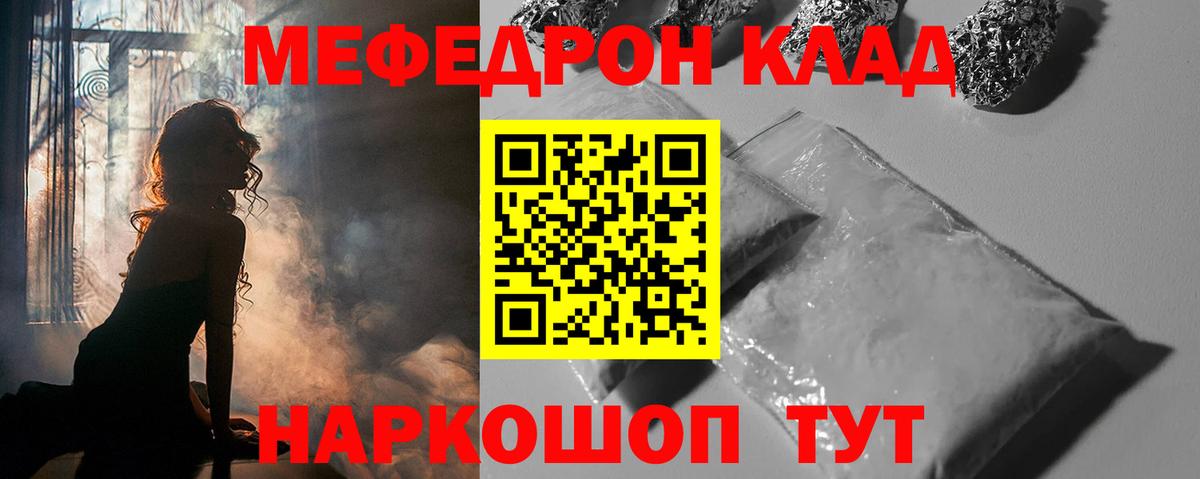 Мефедрон мука Карпинск