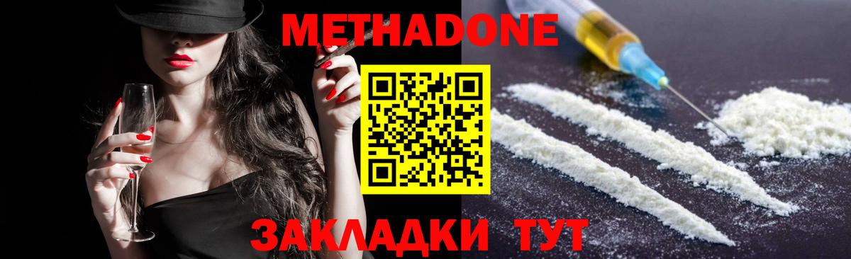Метадон methadone  Метадон кристалл  Карпинск  мориарти состав  Вход с VPN 