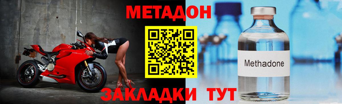 Метадон VHQ Карпинск