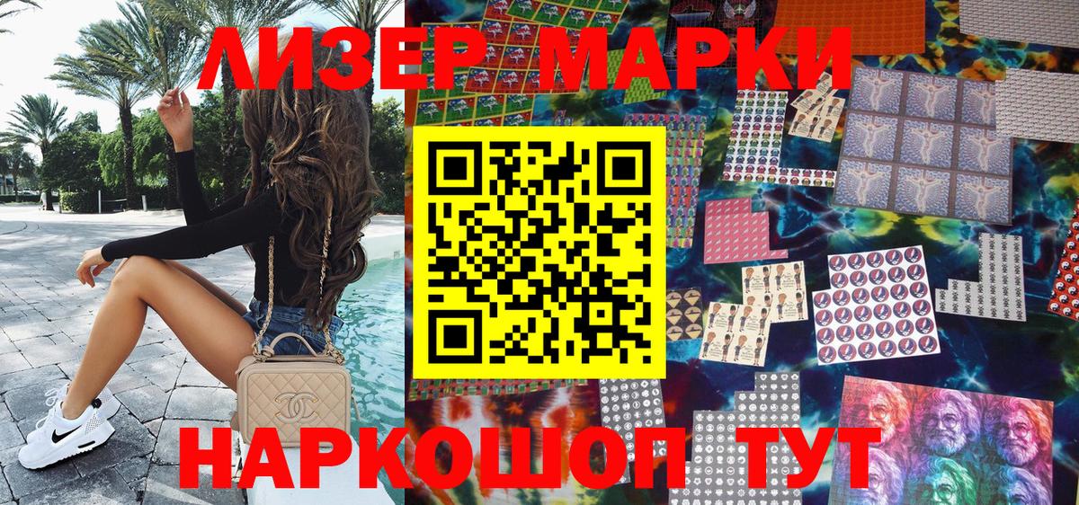 Марки NBOMe 1500мкг Карпинск