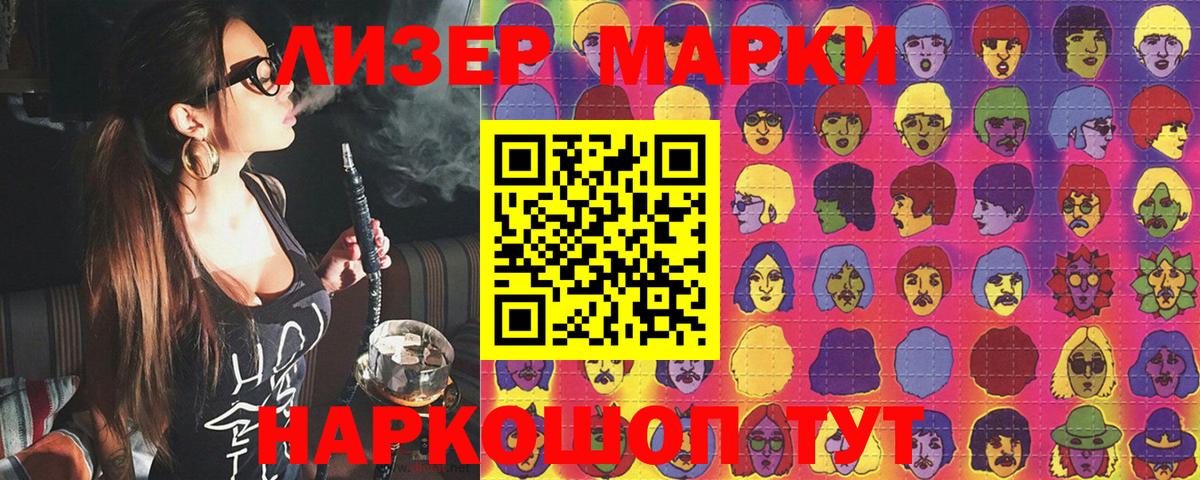 Марки N-bome 1,8мг  Марки N-bome  Карпинск  Марки N-bome 1,8мг  Вход с VPN 